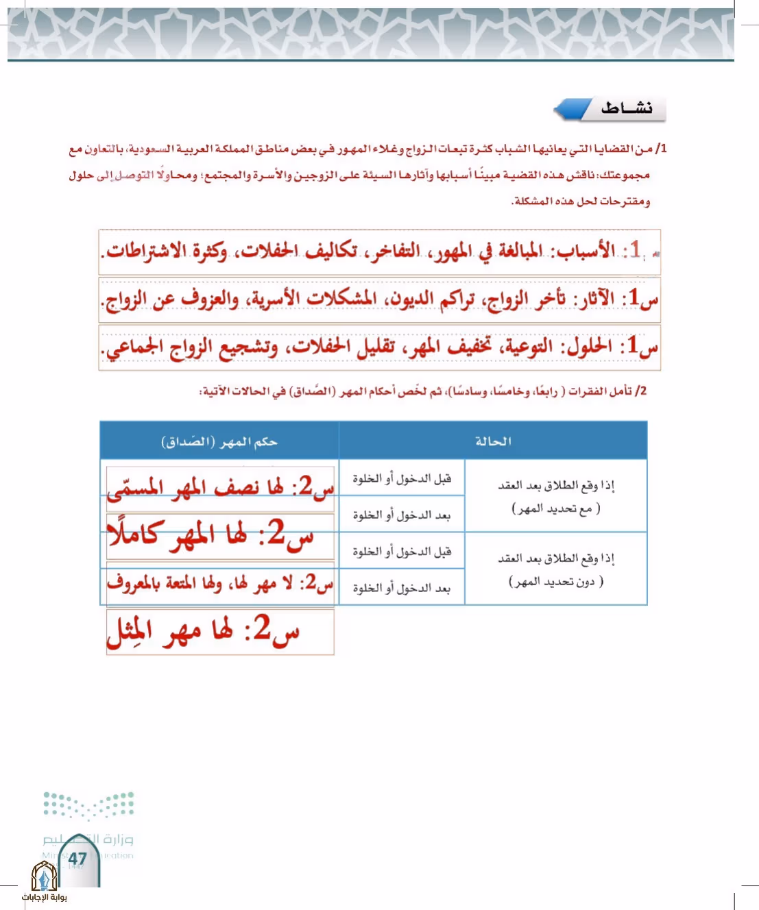 صفحة 47