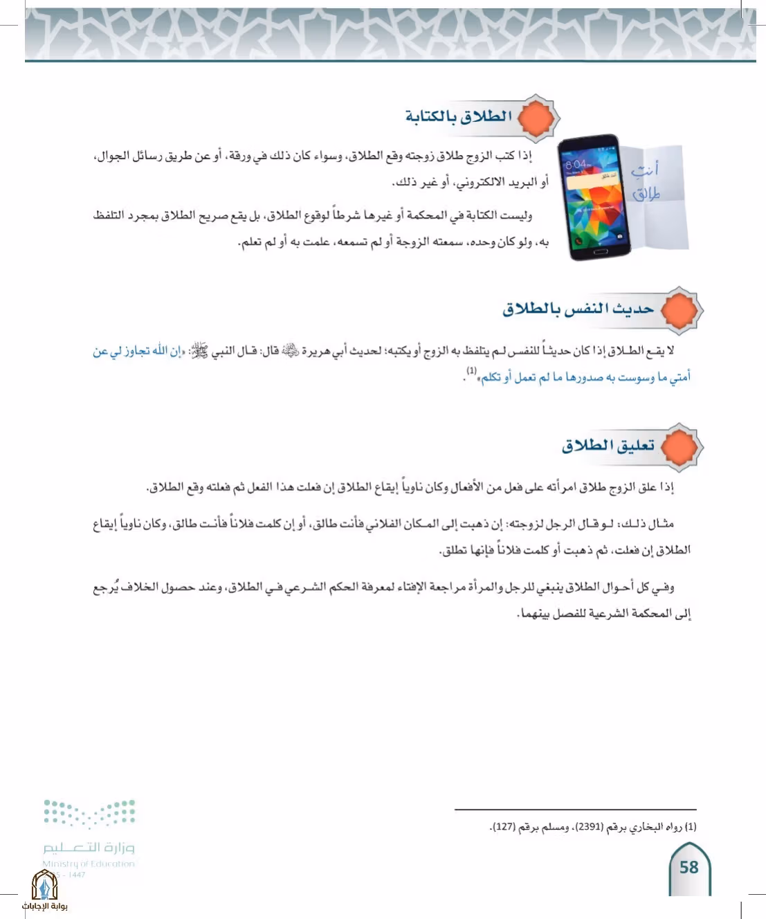 صفحة 58