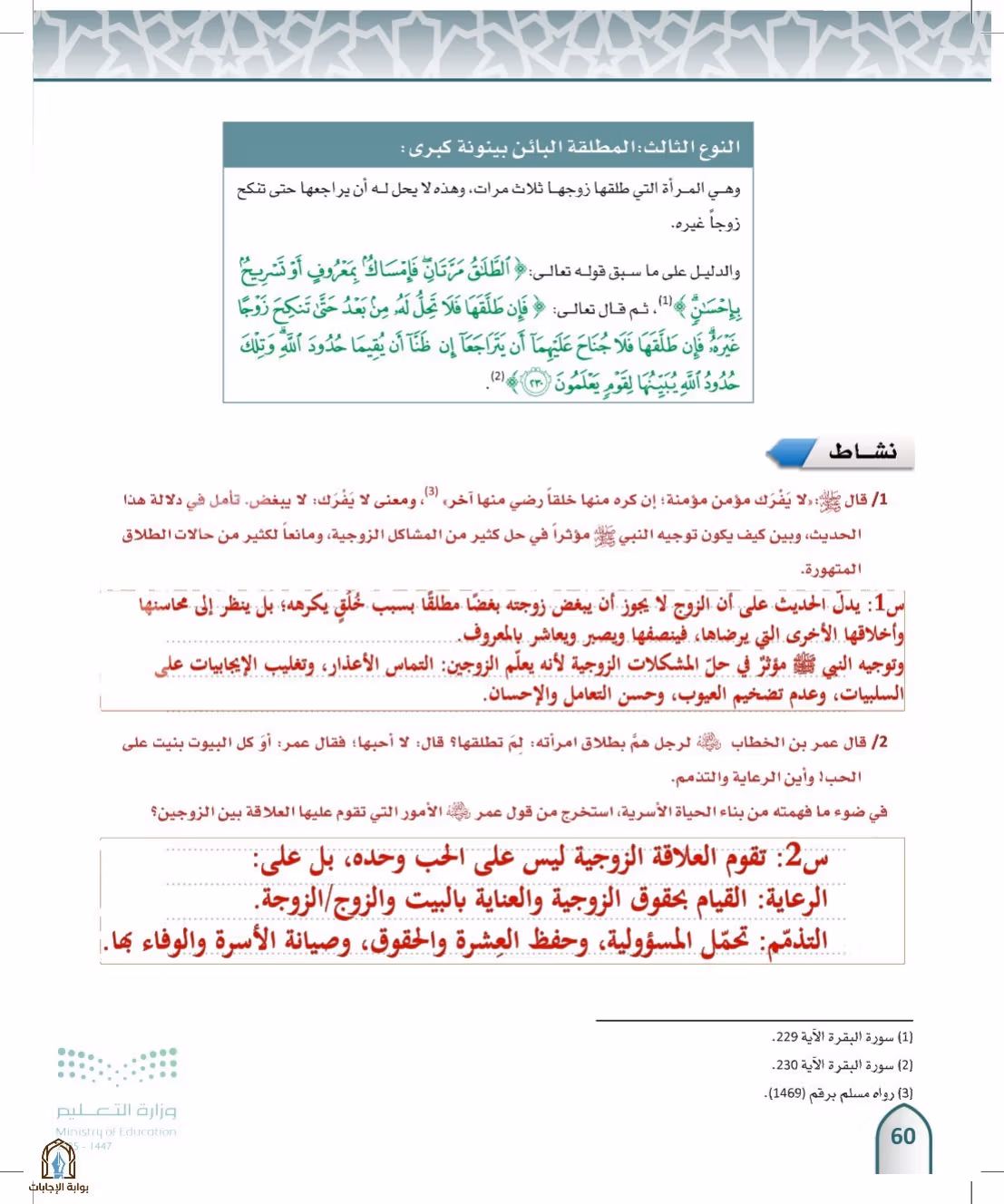 صفحة 60