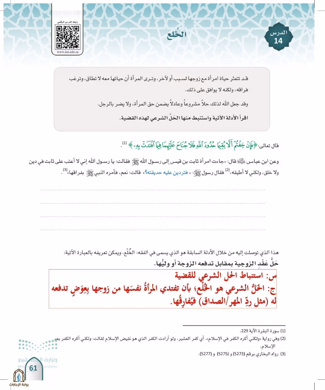 صفحة 61