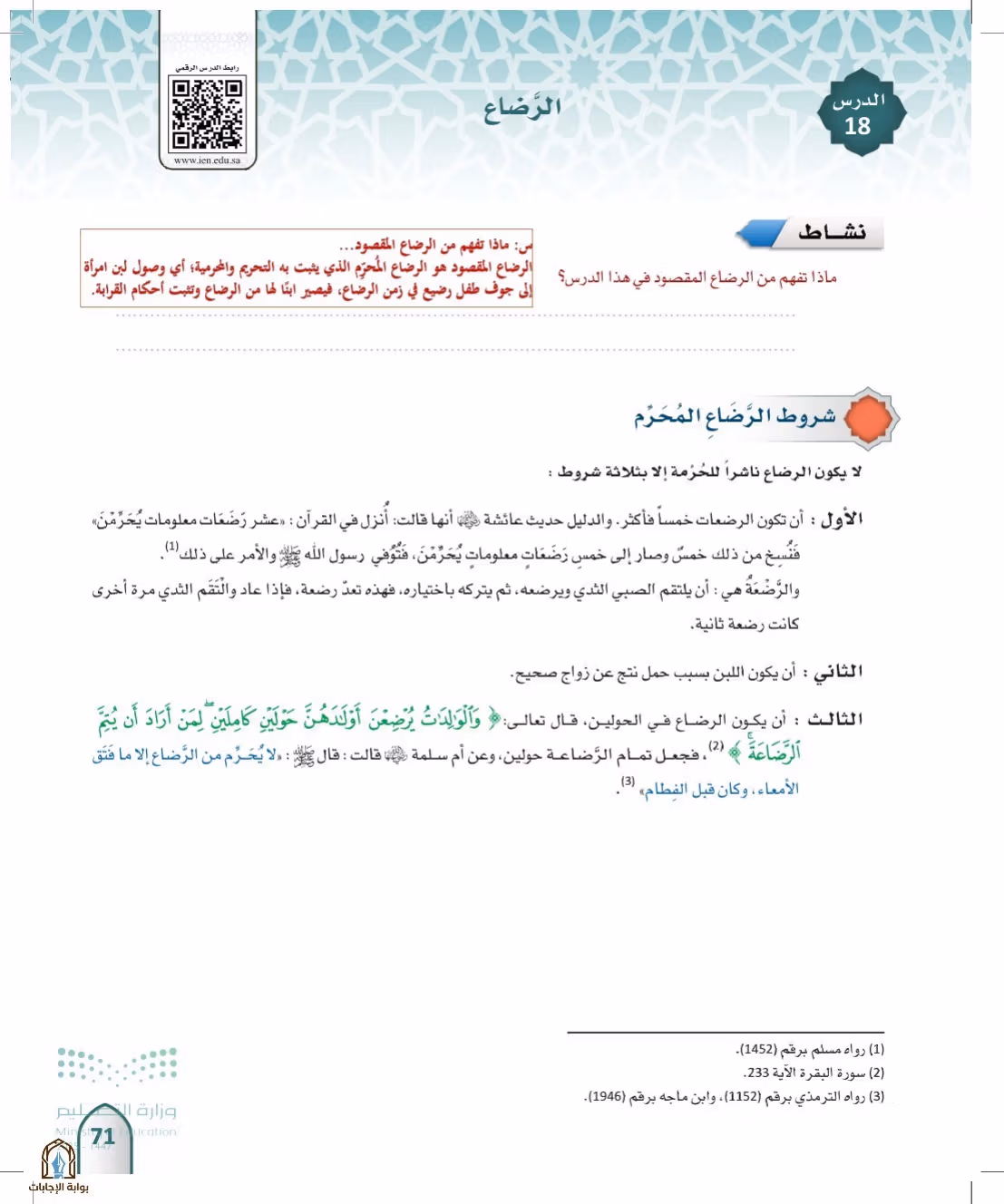 صفحة 71