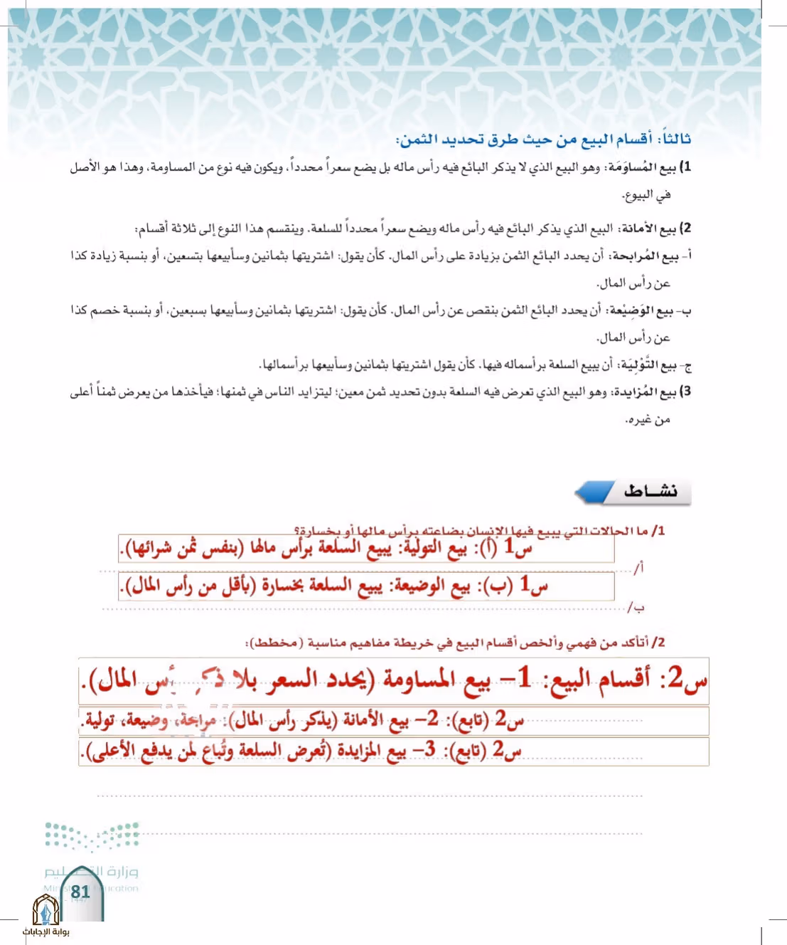 صفحة 81