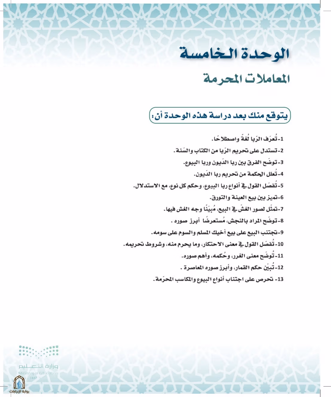 صفحة 91