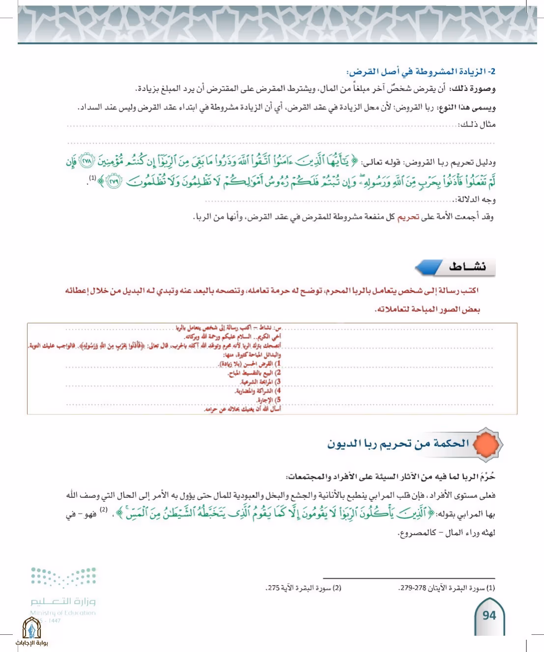 صفحة 94