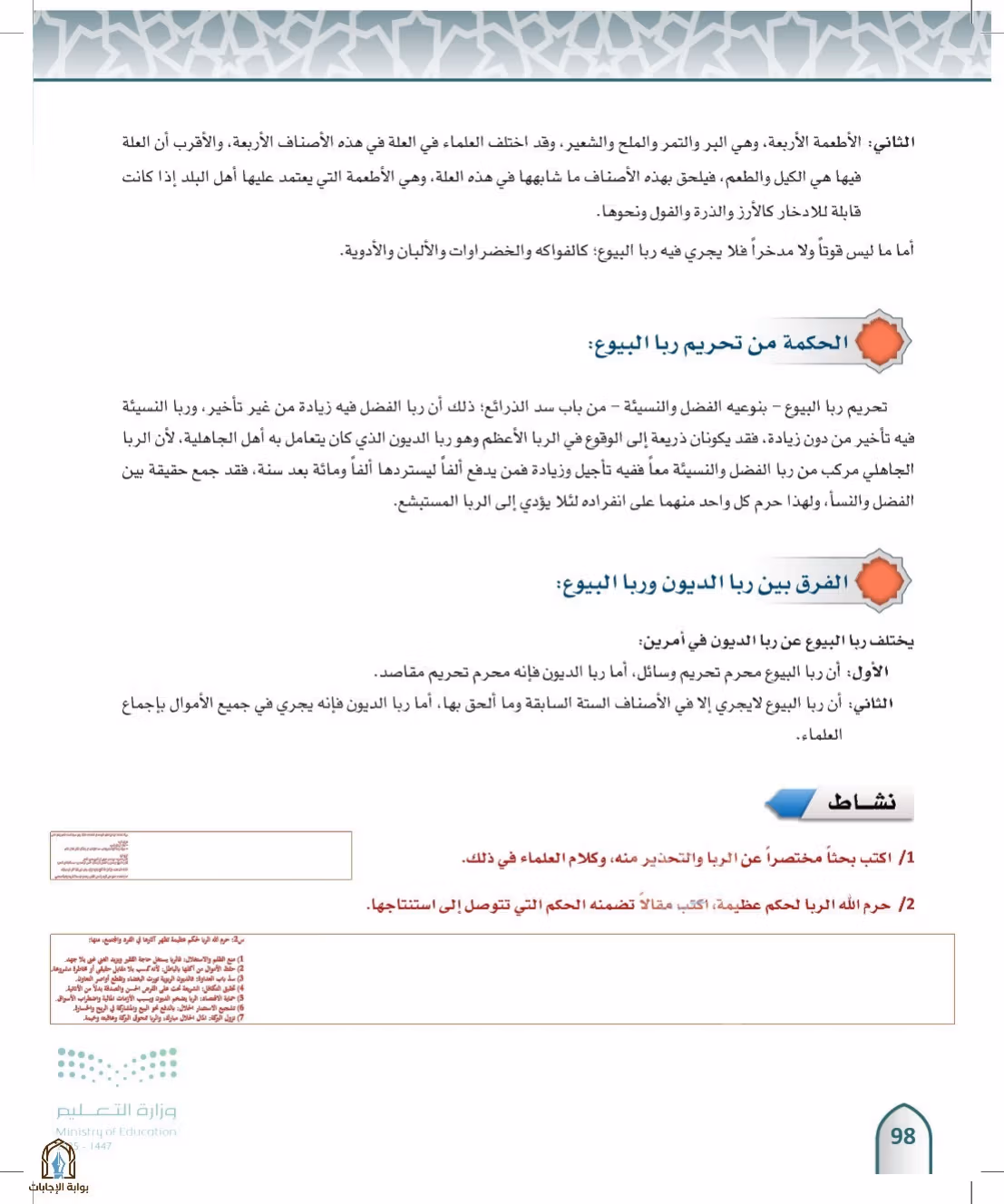 صفحة 98