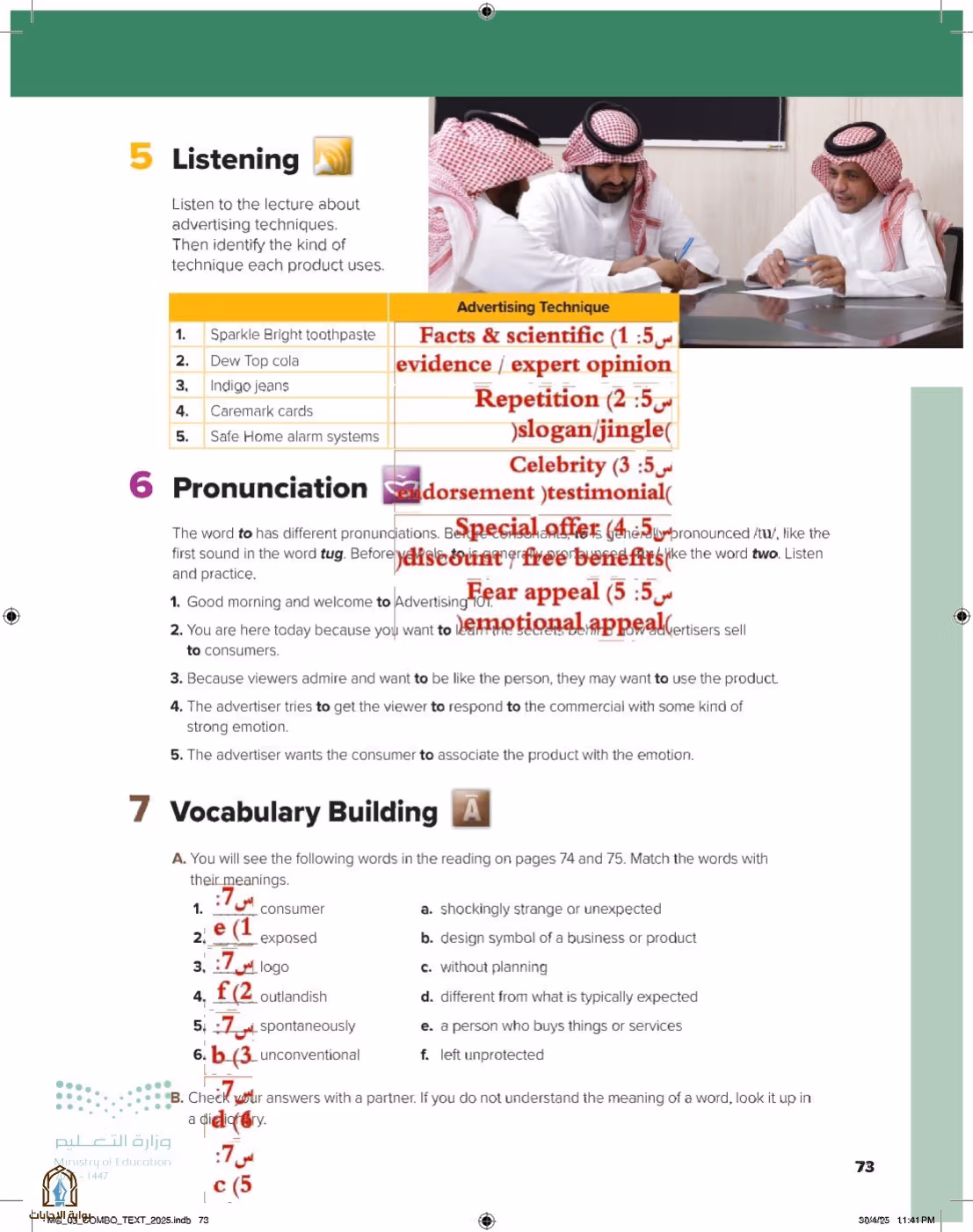 صفحة 79