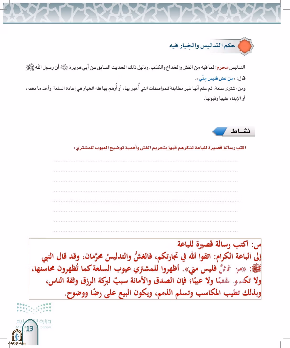 صفحة 13