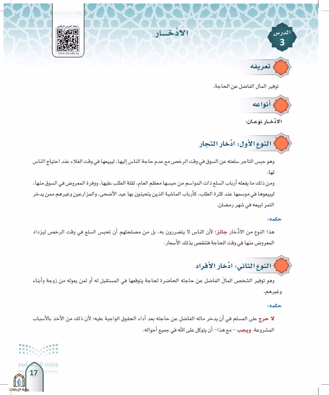 صفحة 17