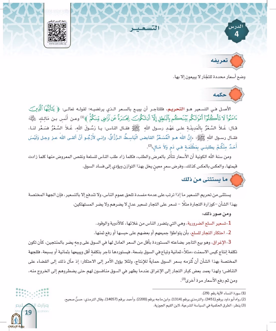صفحة 19