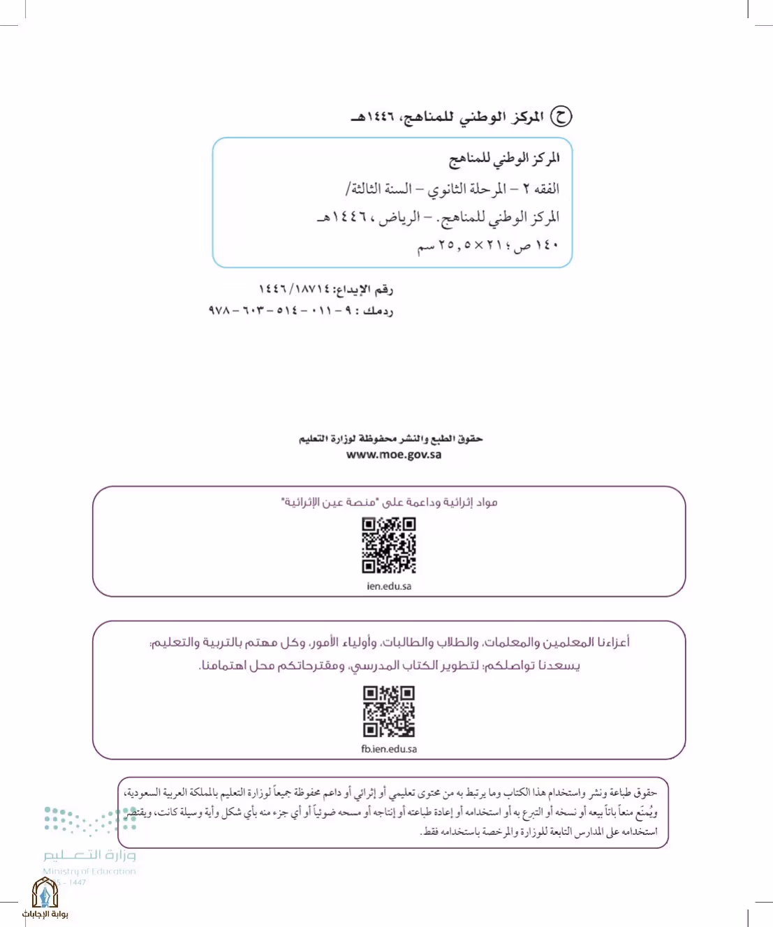 صفحة 2