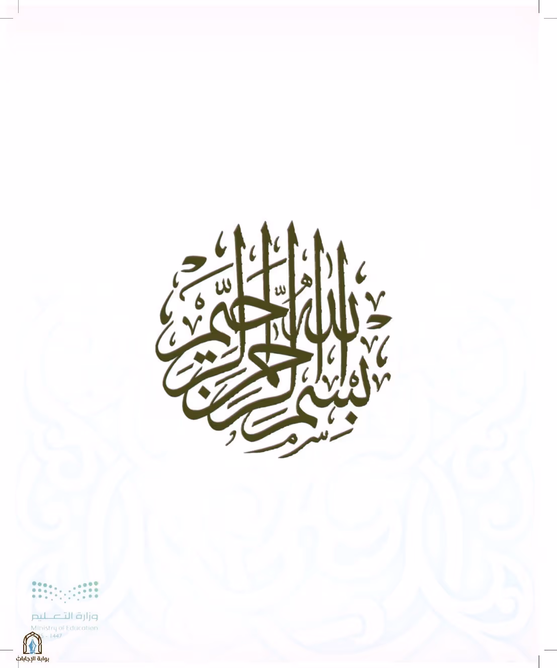 صفحة 3