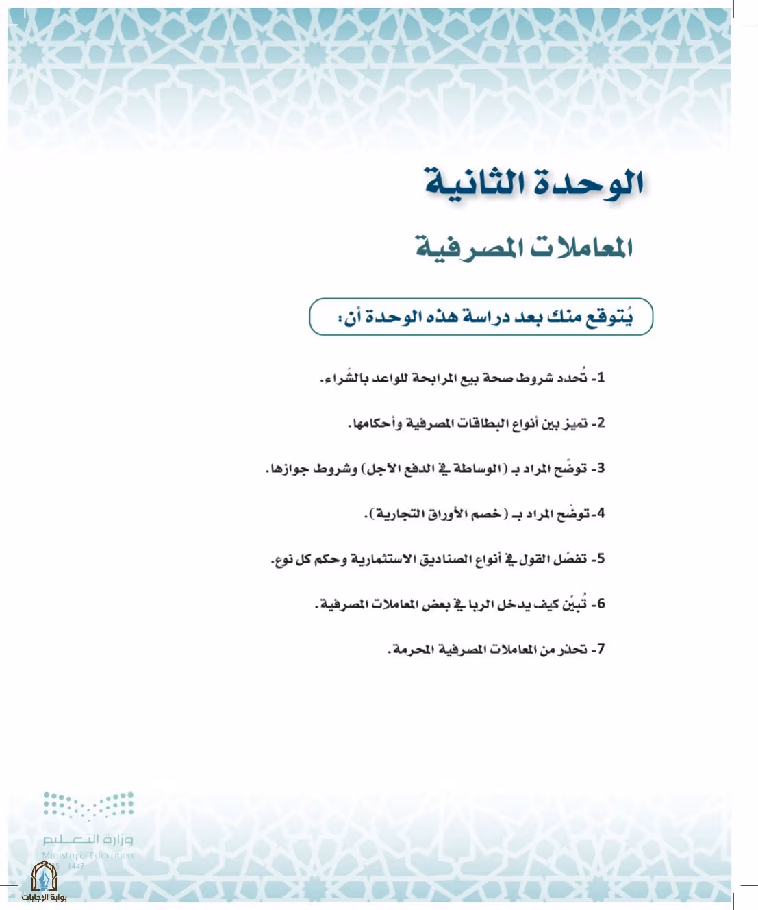 صفحة 31