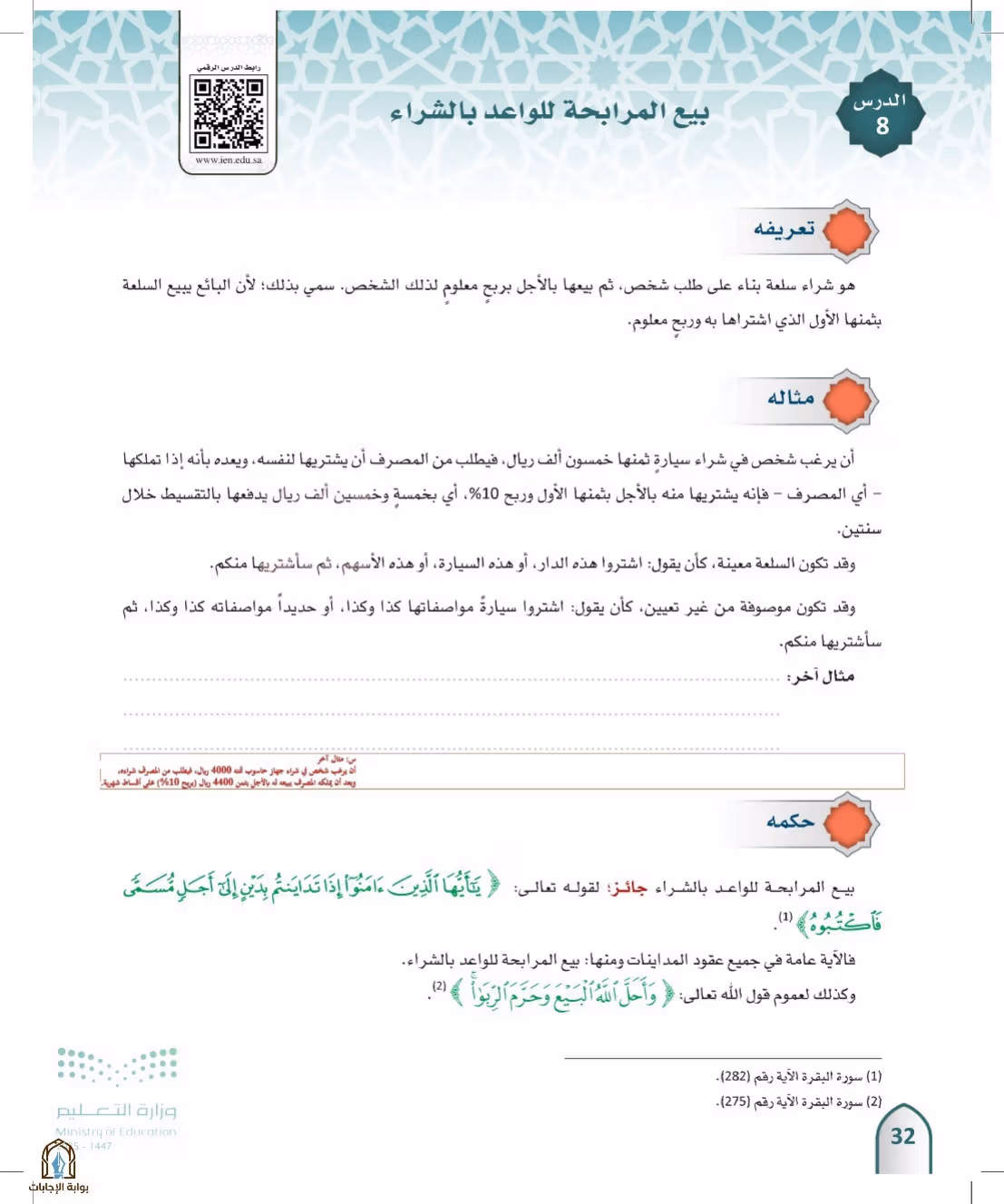 صفحة 32