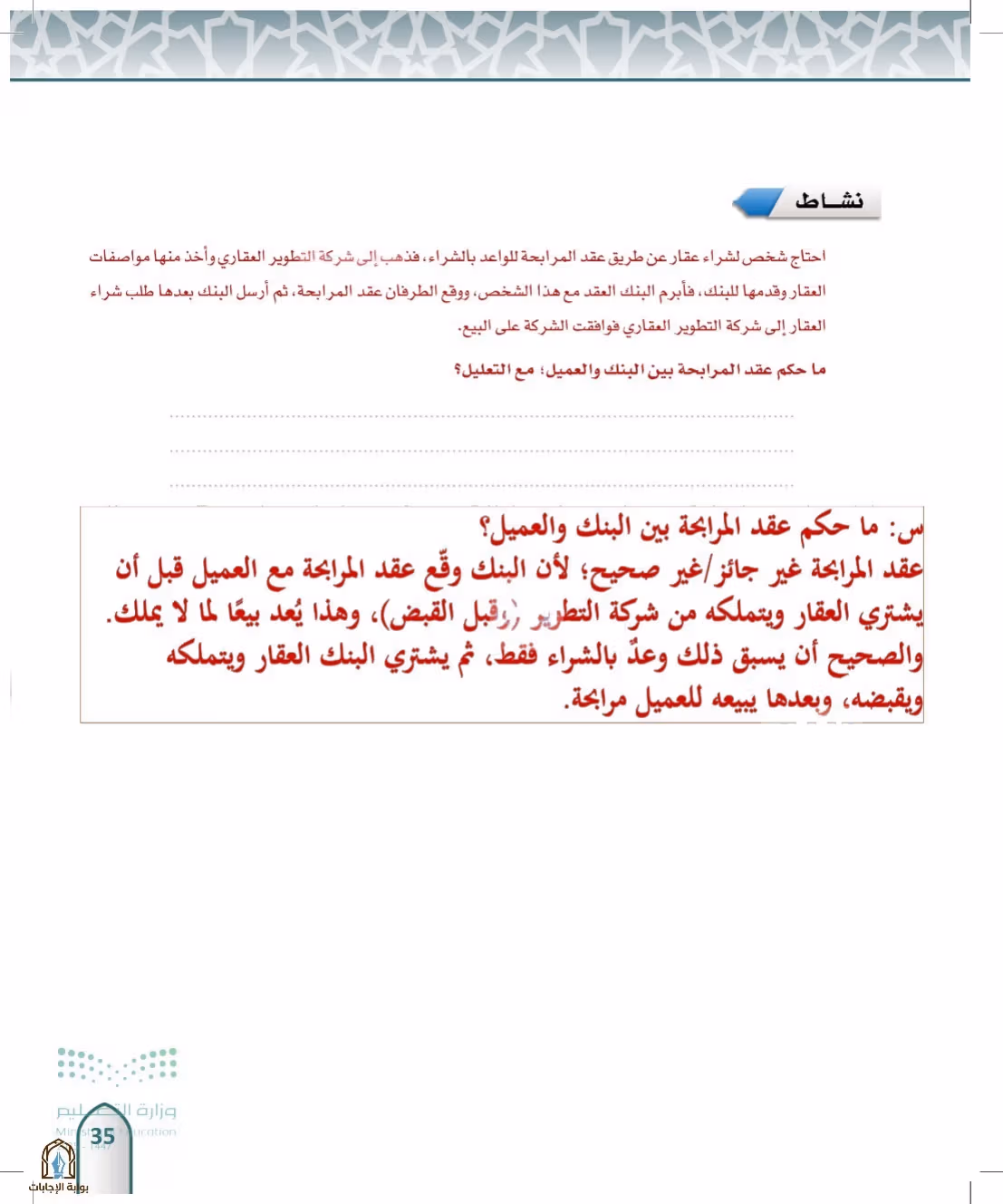 صفحة 35