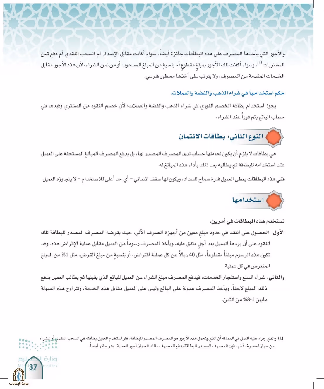 صفحة 37