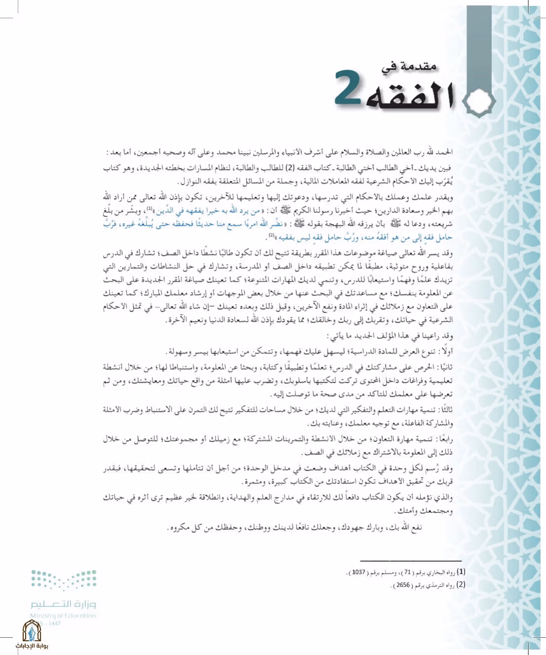 صفحة 4