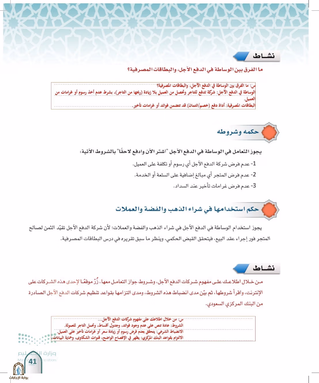 صفحة 41