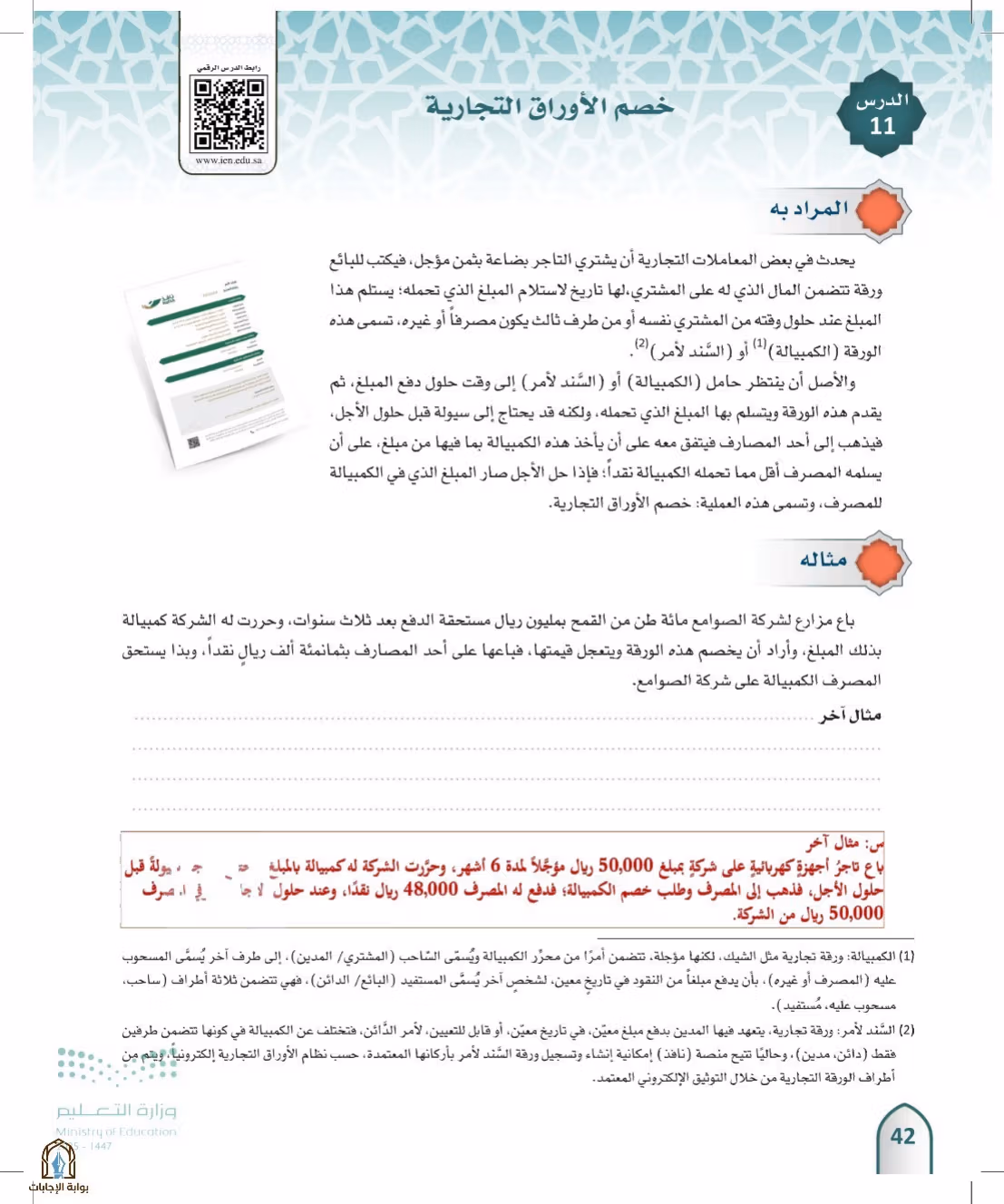 صفحة 42