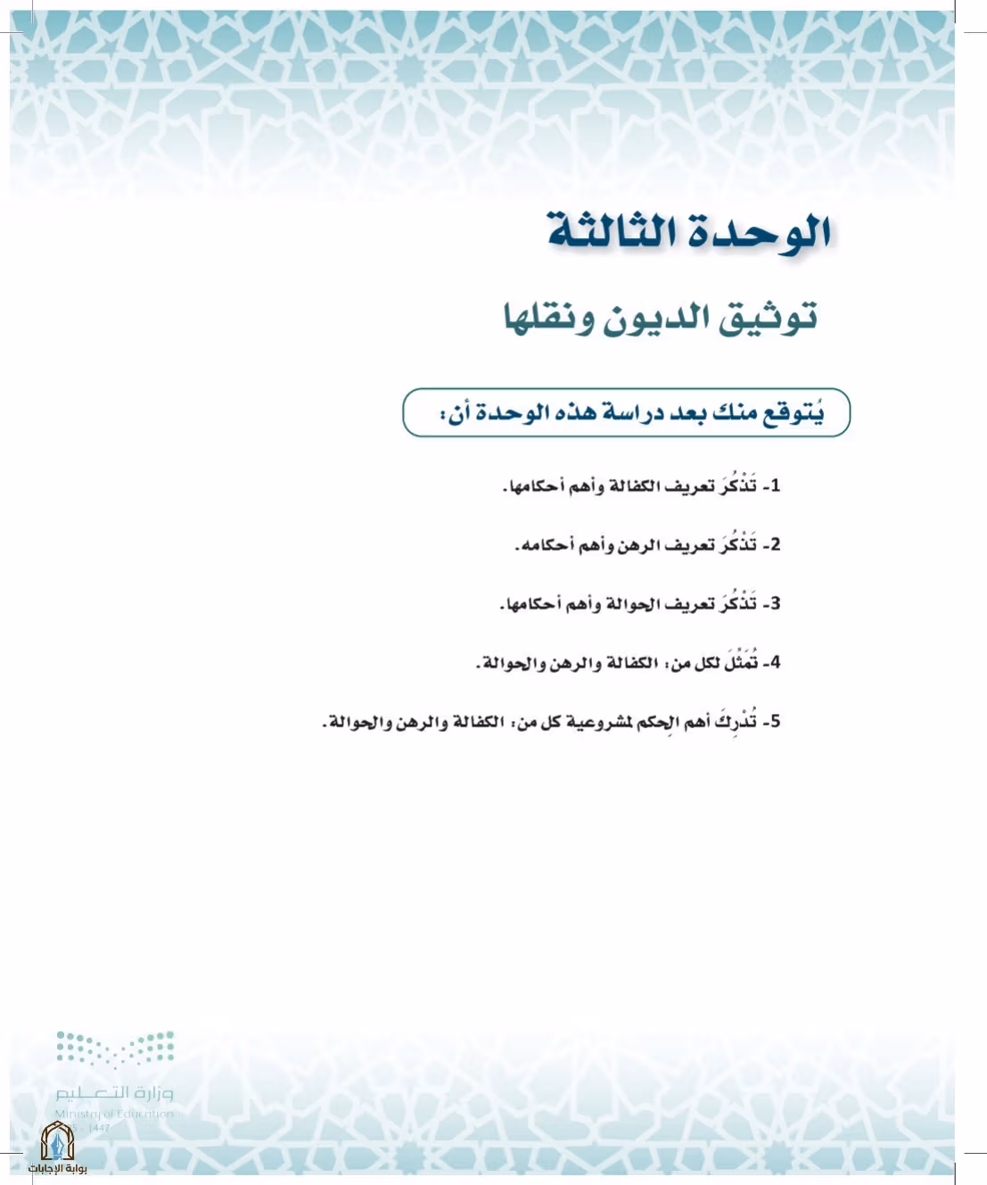 صفحة 47