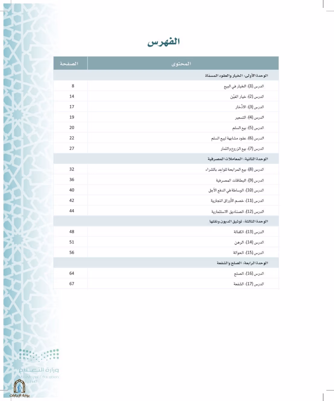 صفحة 5