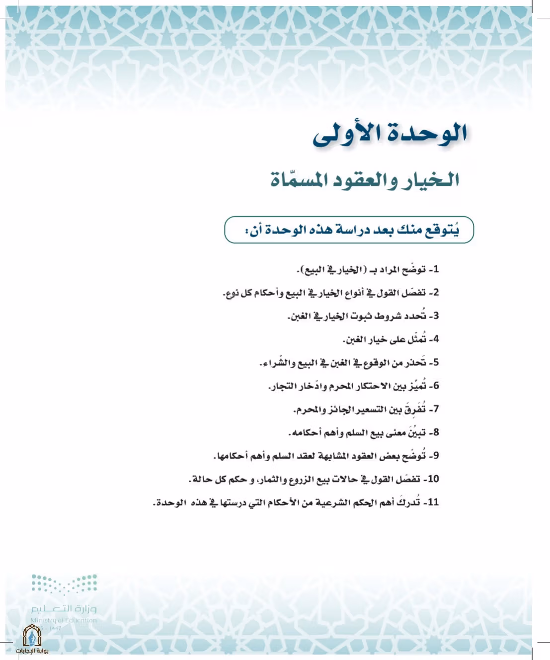 صفحة 7