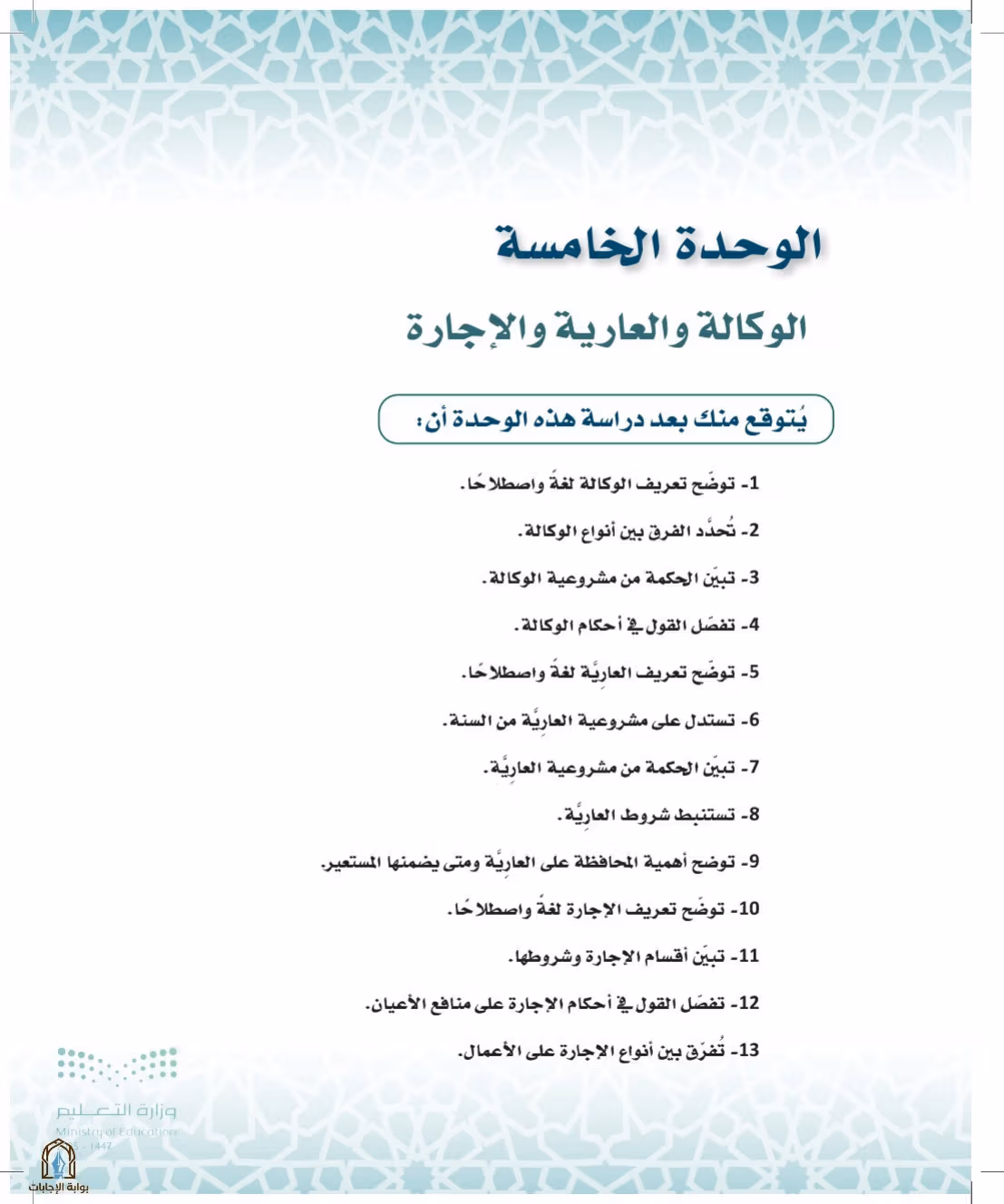 صفحة 71
