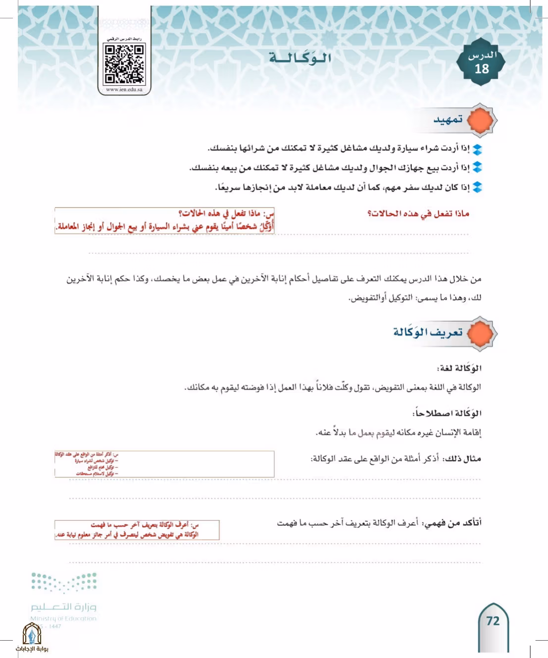 صفحة 72