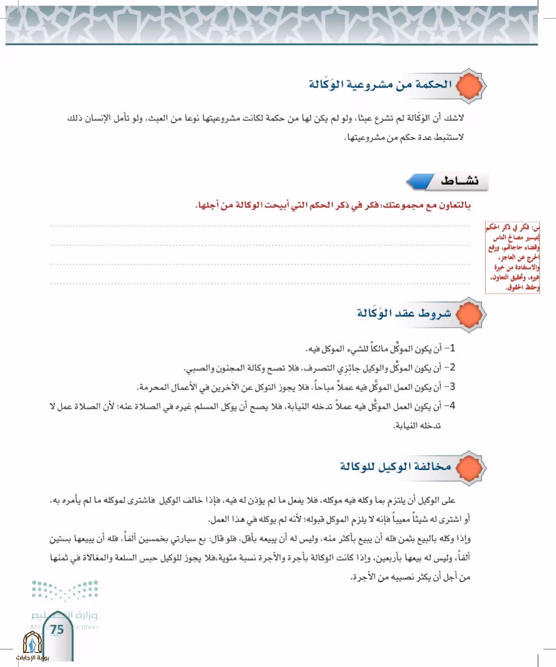 صفحة 75