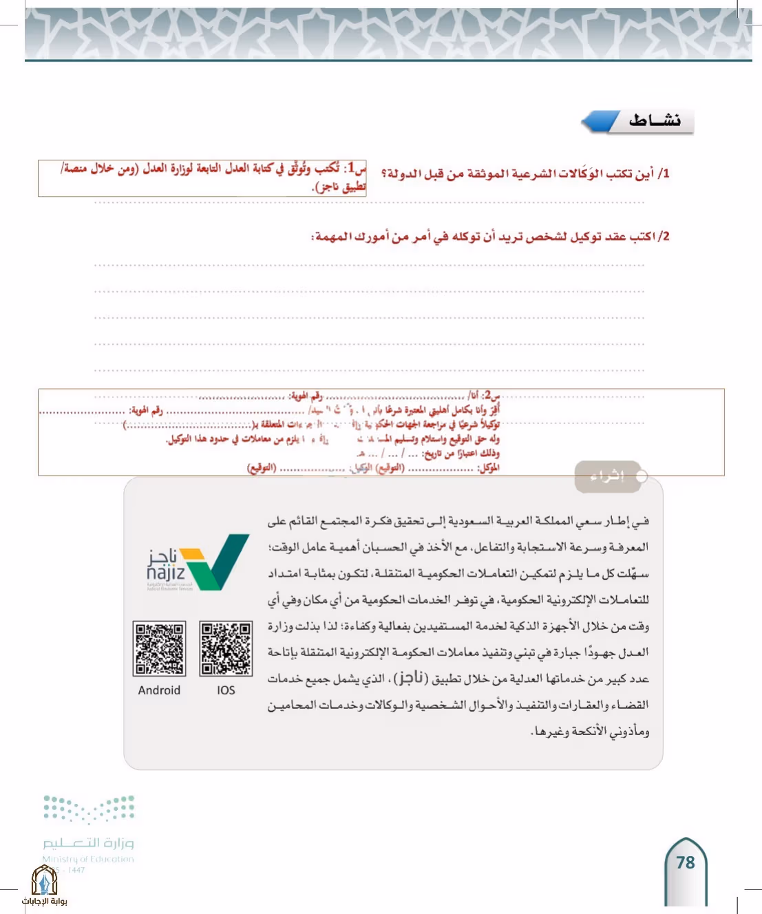 صفحة 78