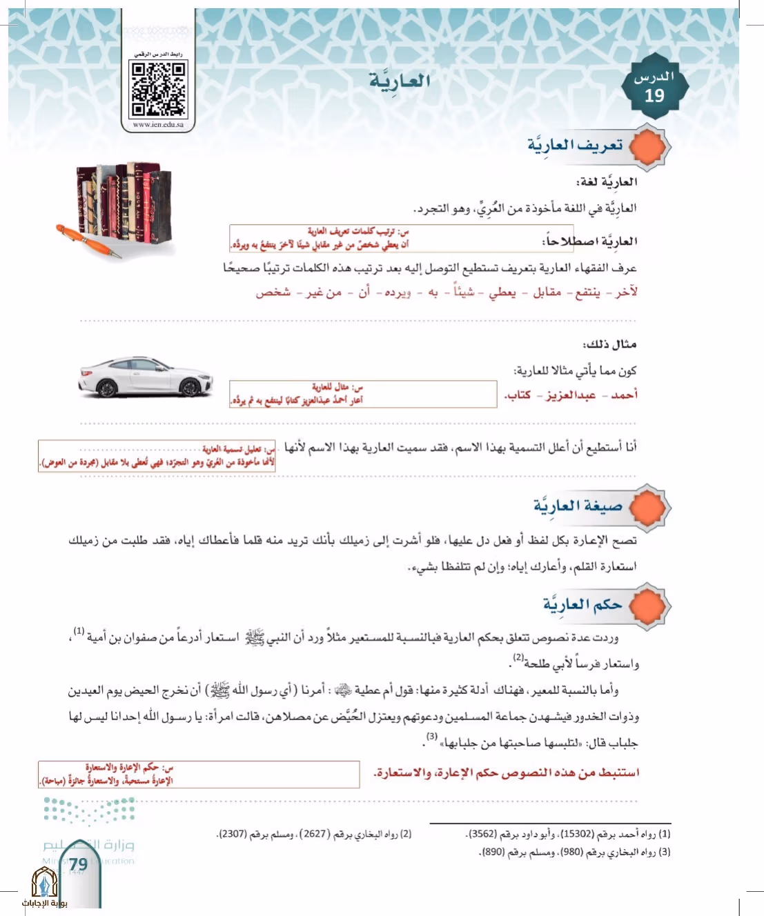 صفحة 79