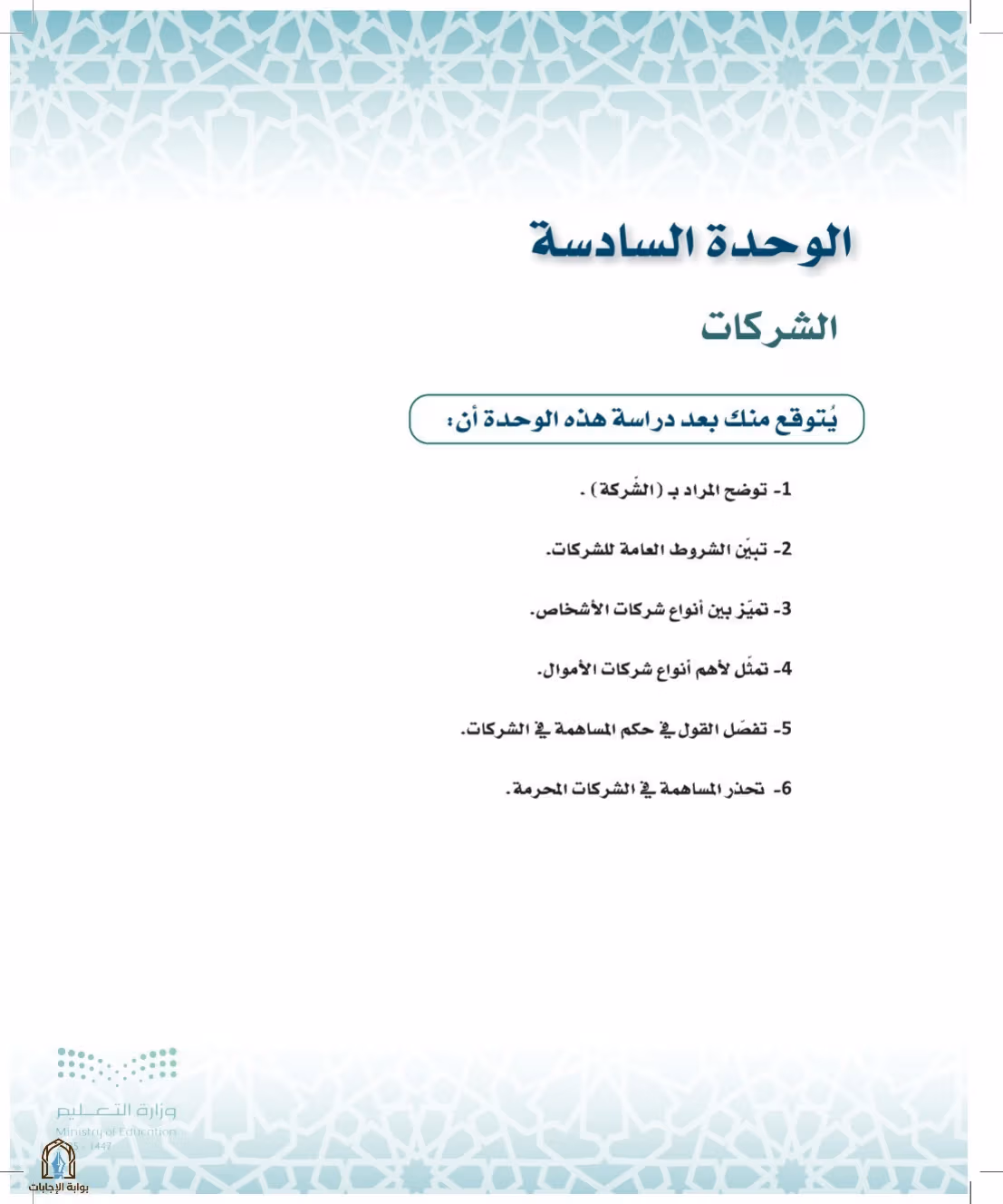 صفحة 91