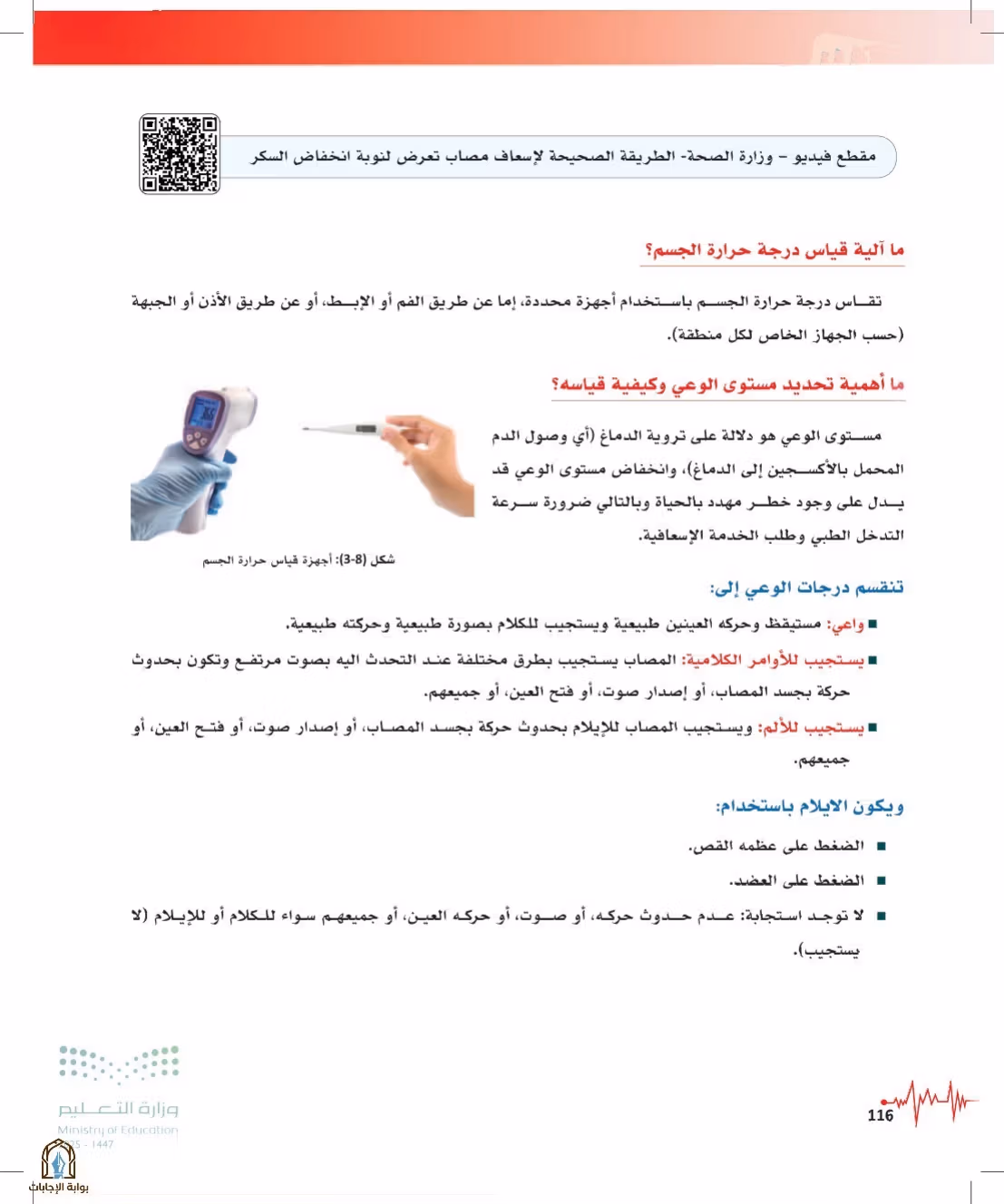 صفحة 116