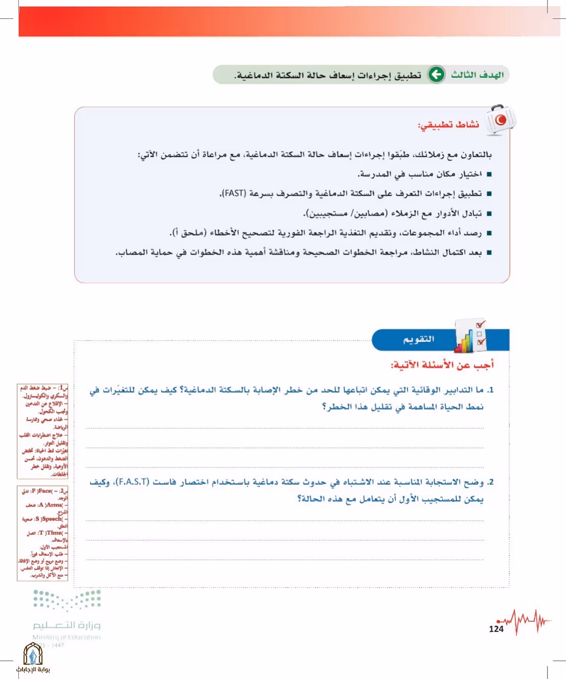 صفحة 124