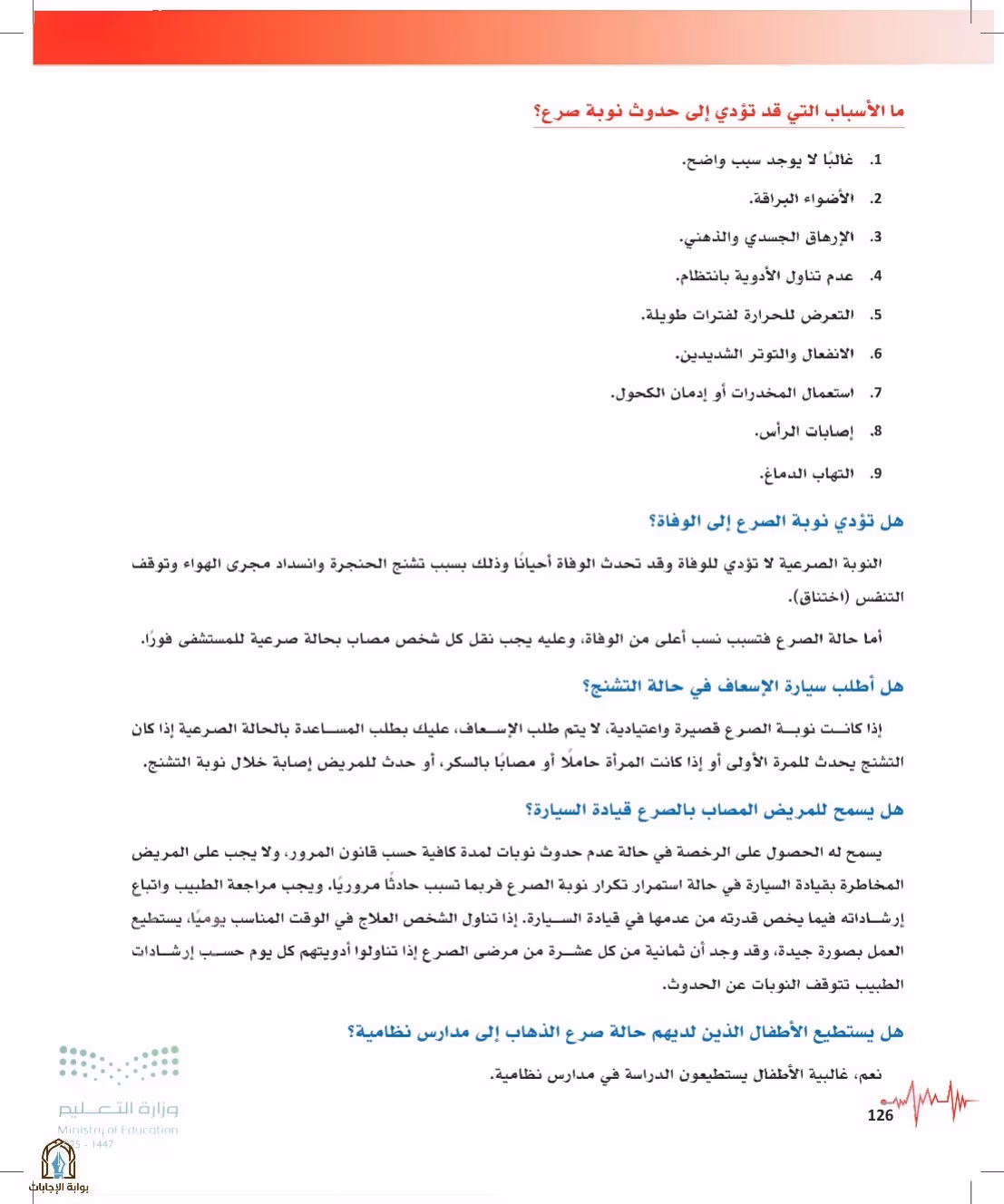 صفحة 126