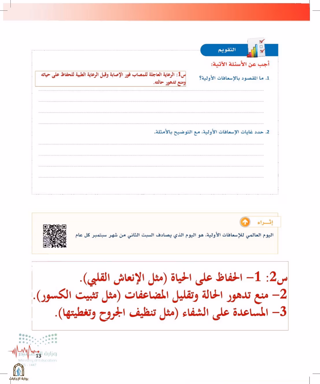 صفحة 13
