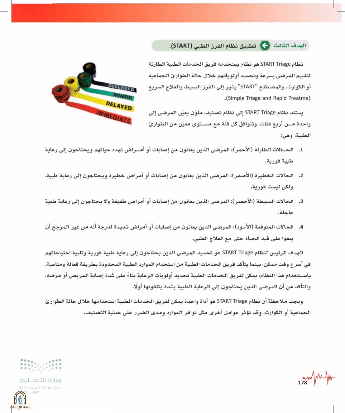 صفحة 178