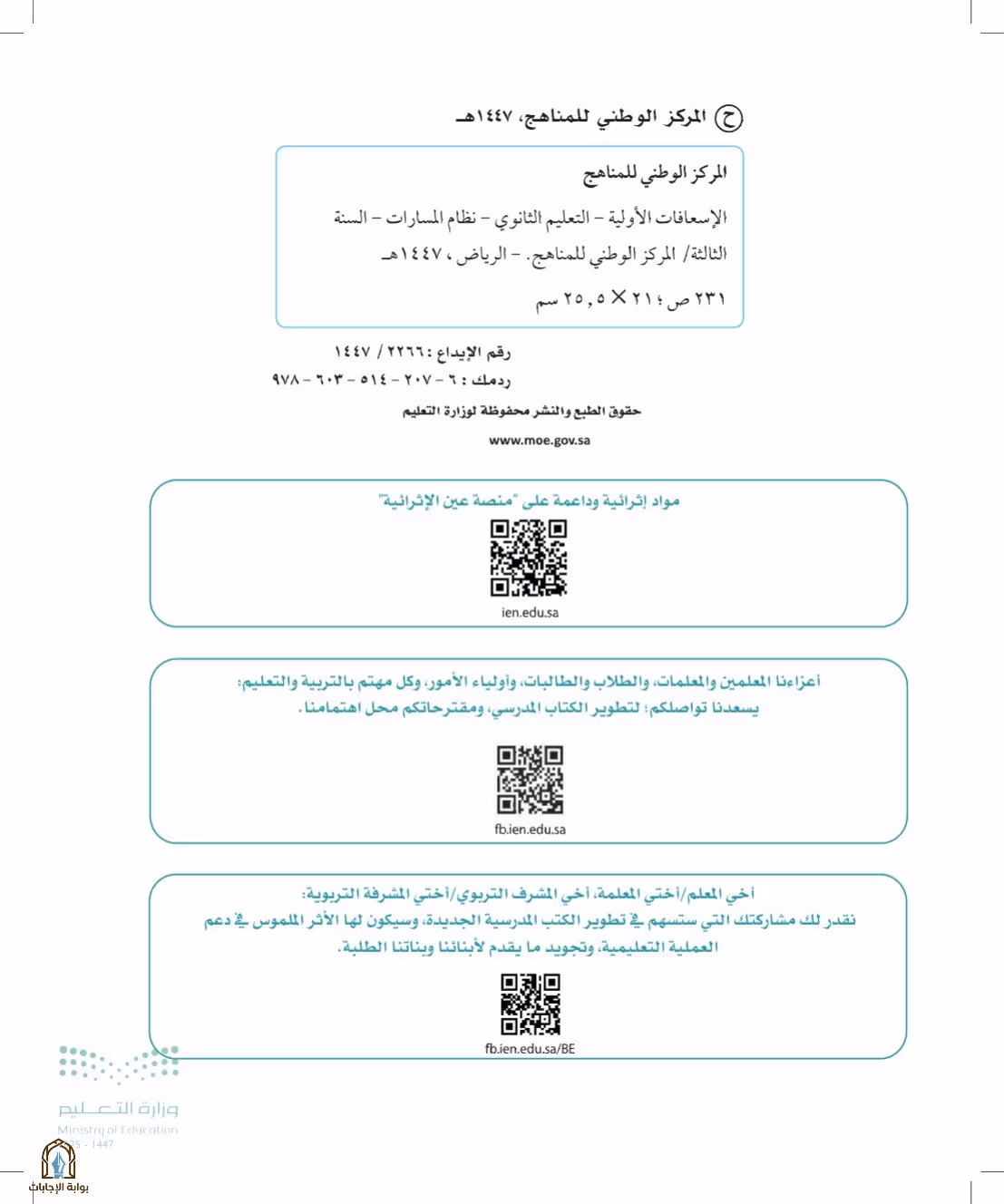 صفحة 2