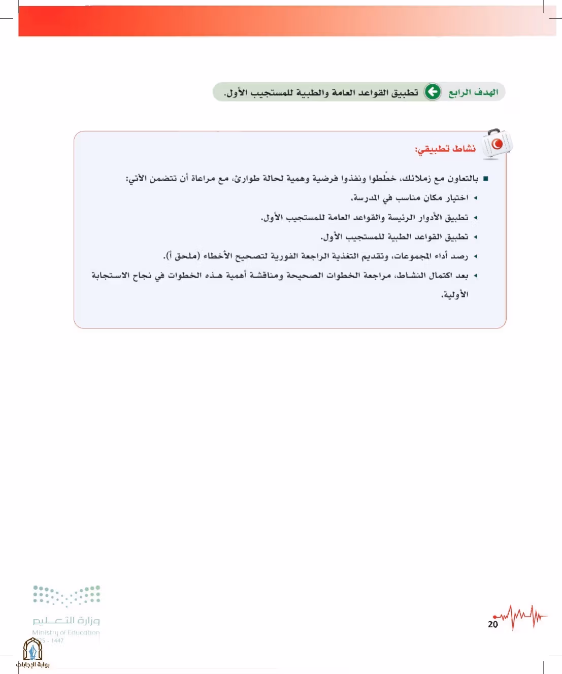 صفحة 20