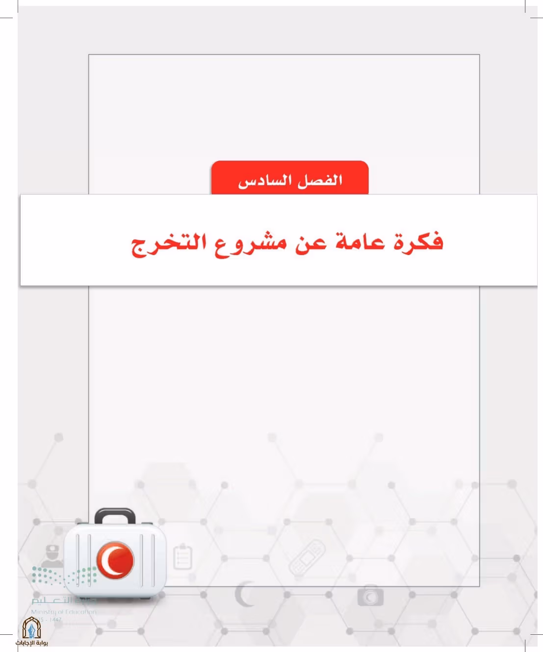 صفحة 204