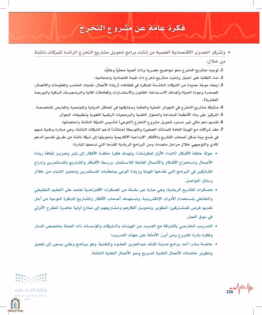 صفحة 226