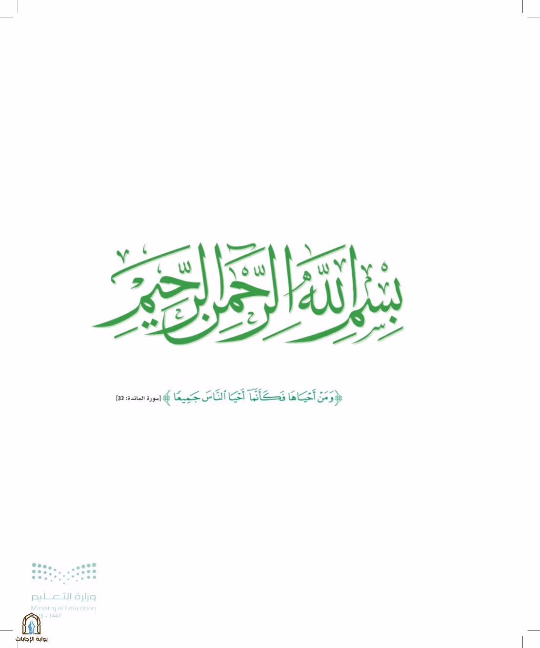 صفحة 3