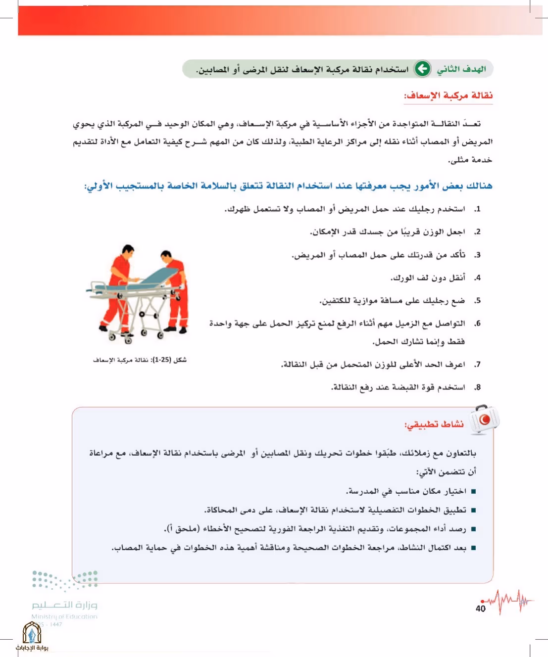 صفحة 40