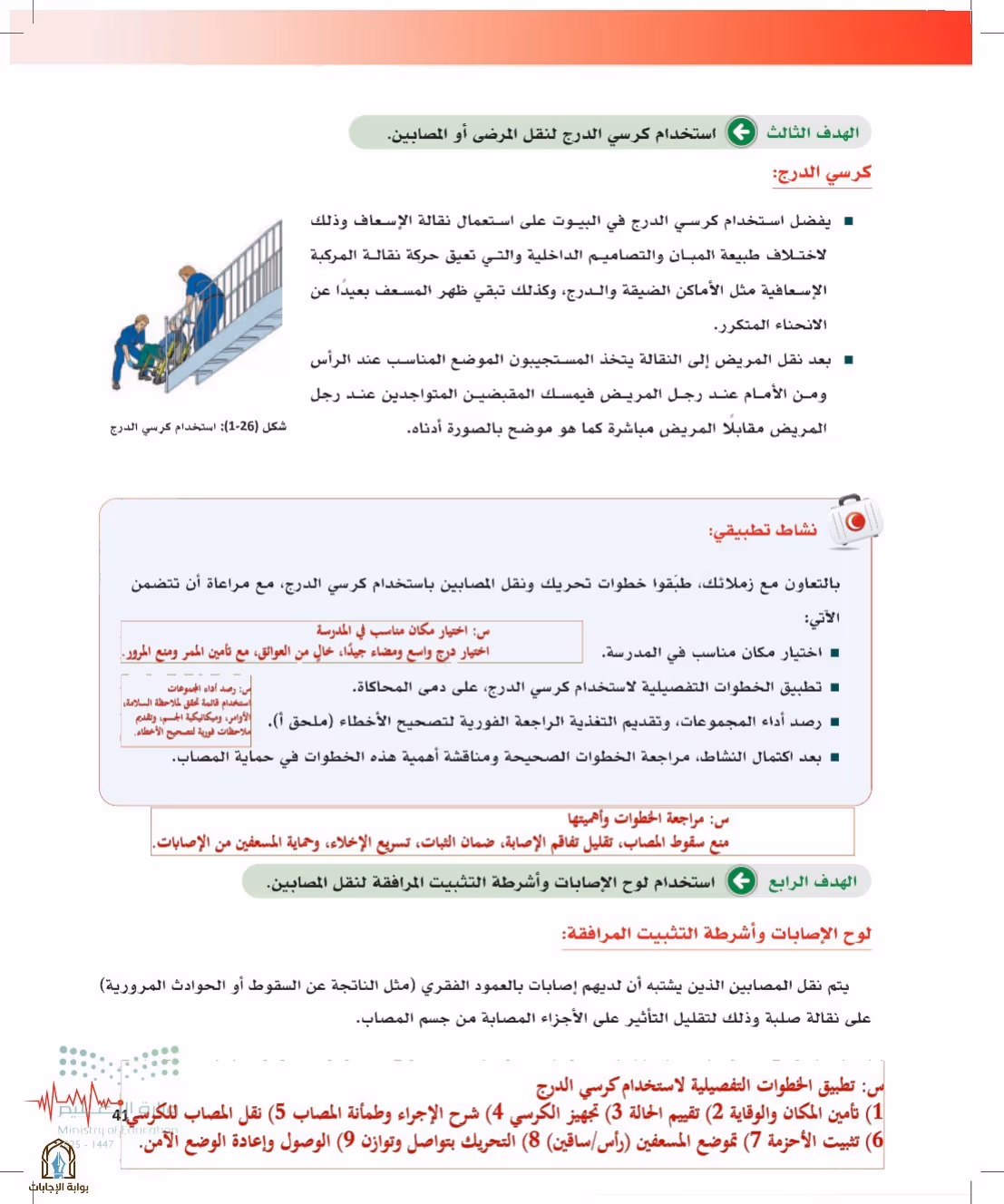 صفحة 41