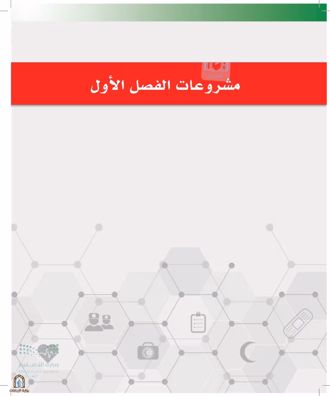 صفحة 62