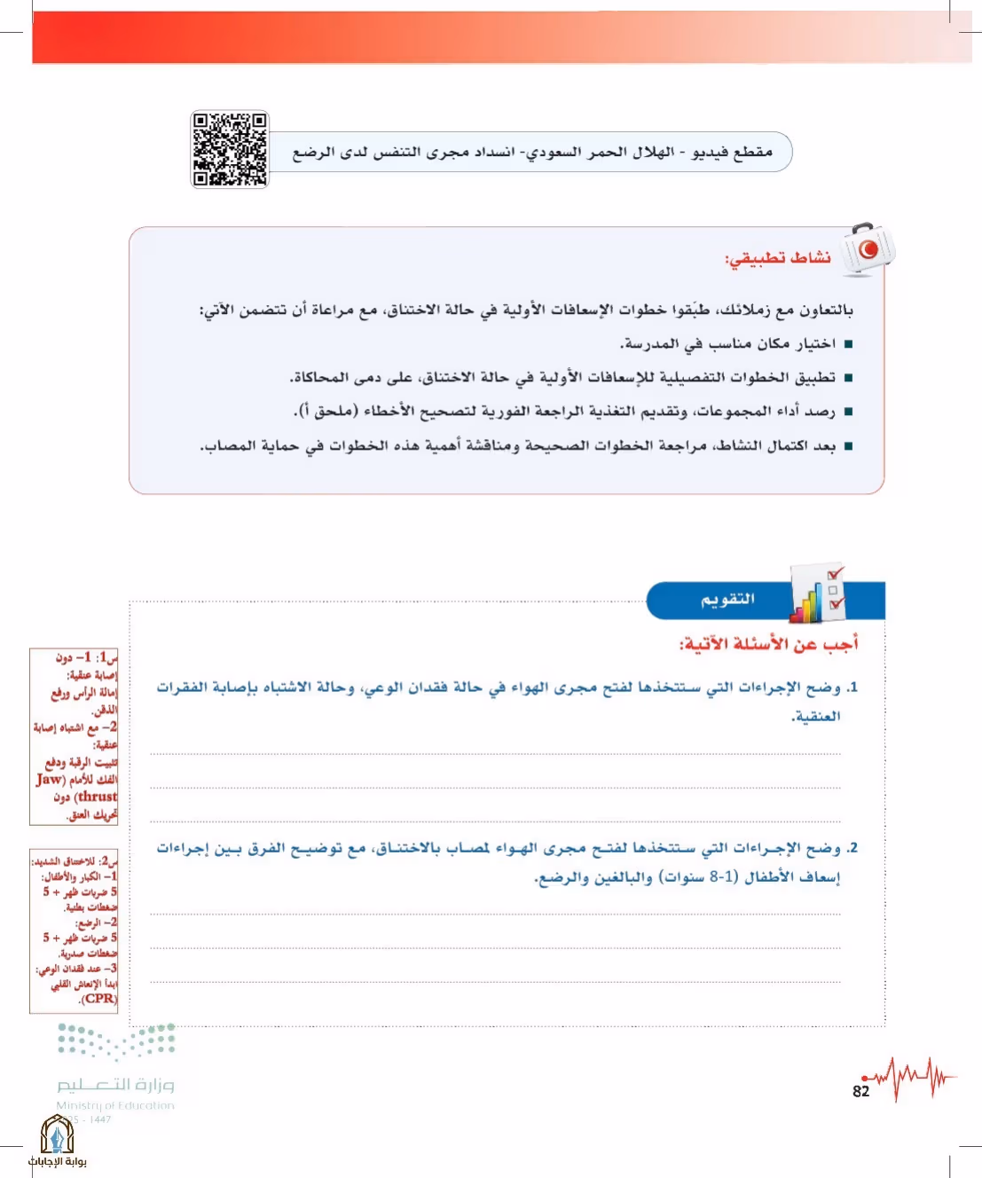 صفحة 82