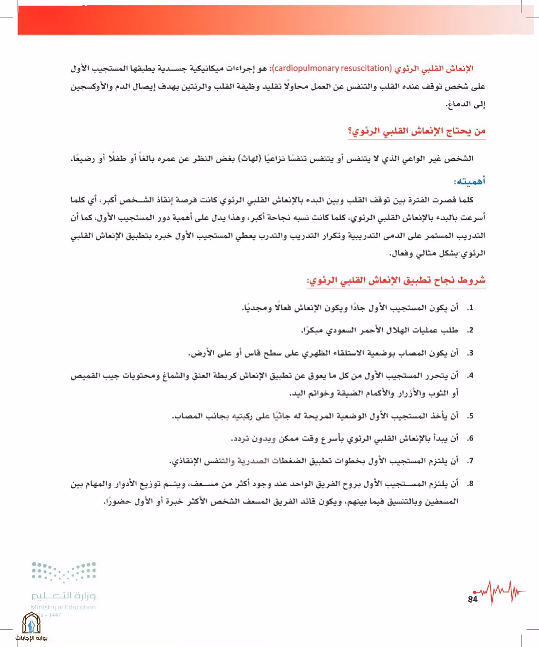 صفحة 84