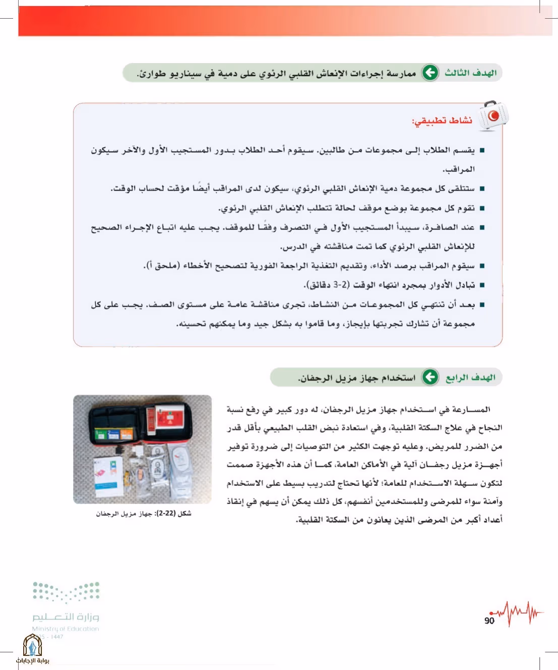 صفحة 90