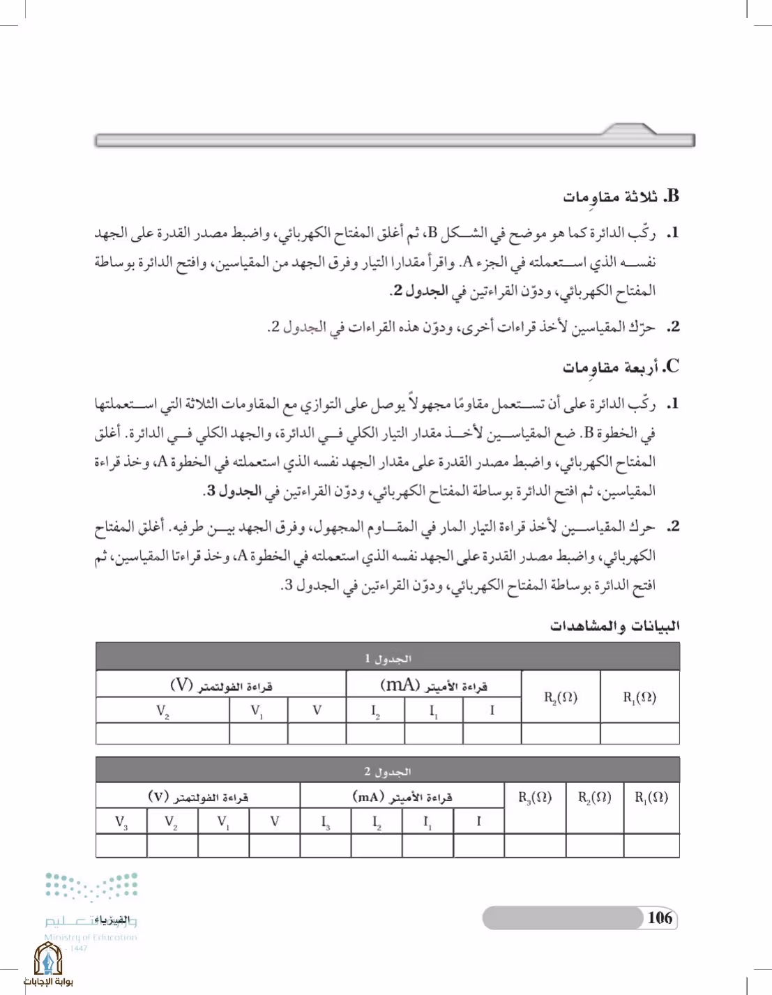صفحة 106