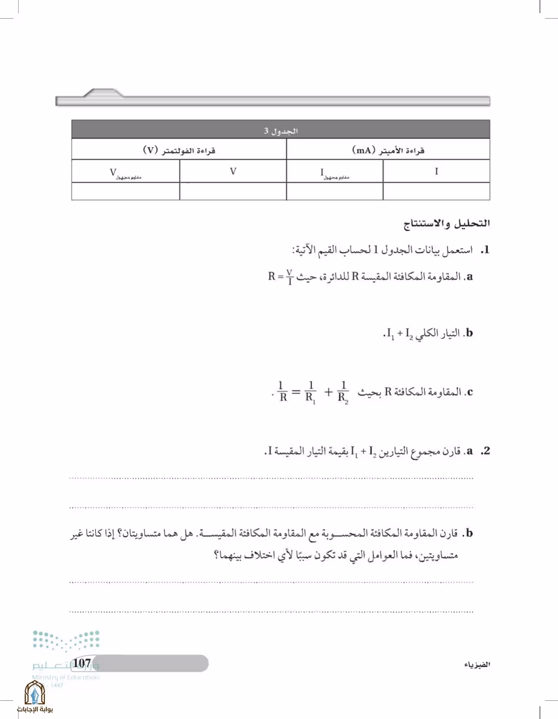 صفحة 107