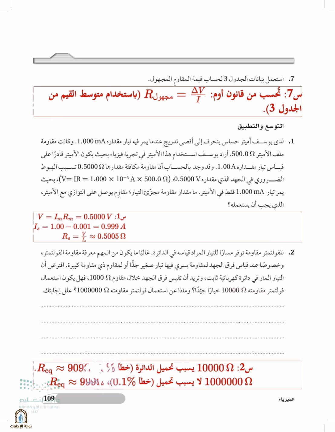 صفحة 109